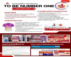 Fact sheet PHUPHIANG TO BE NUMBER ONE 2569